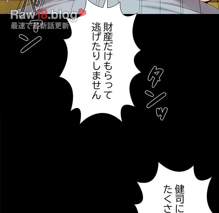 亡者たち 第17話 - 38