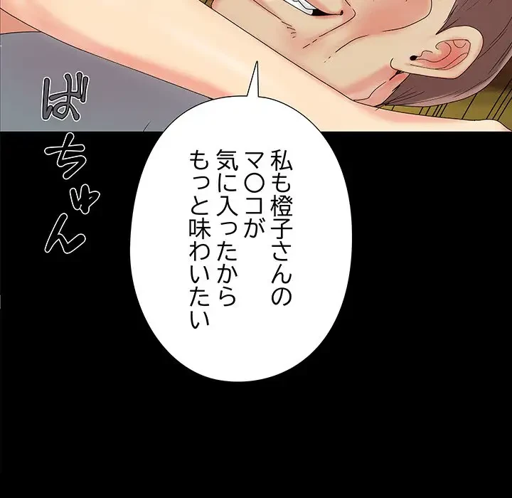 亡者たち 第17話 - 42