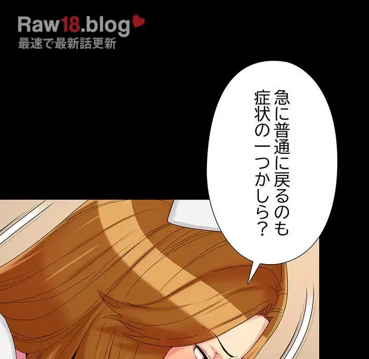 亡者たち 第17話 - 44