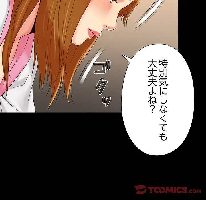 亡者たち 第17話 - 45