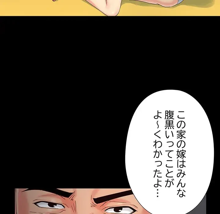 亡者たち 第17話 - 47