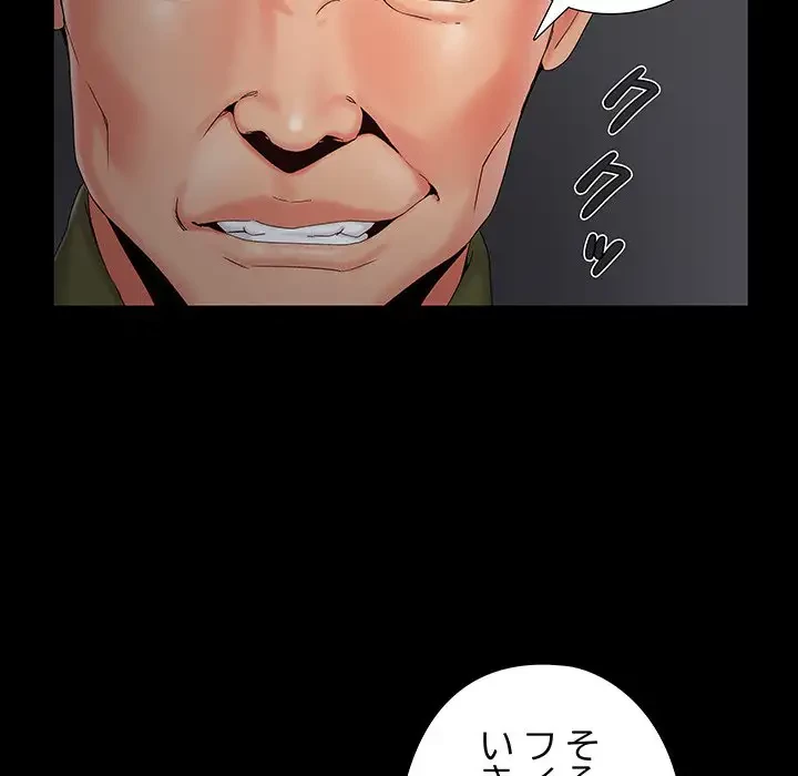 亡者たち 第17話 - 48