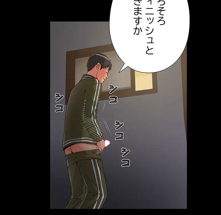 亡者たち 第17話 - 49