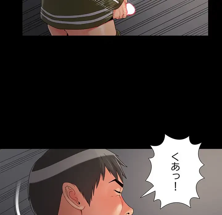 亡者たち 第17話 - 51