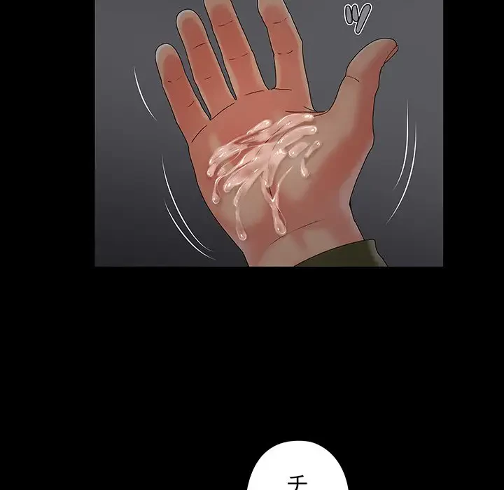 亡者たち 第17話 - 53