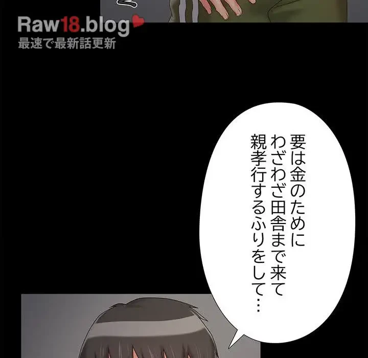 亡者たち 第17話 - 57