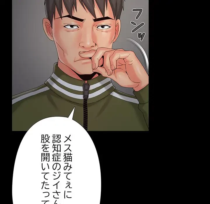 亡者たち 第17話 - 58