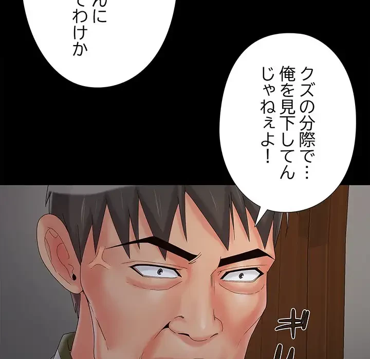 亡者たち 第17話 - 59