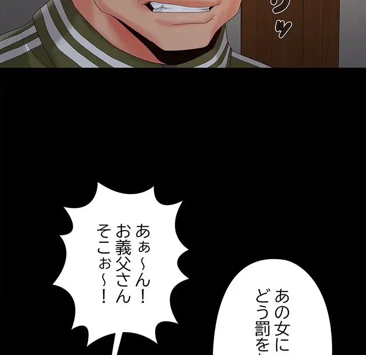 亡者たち 第17話 - 60