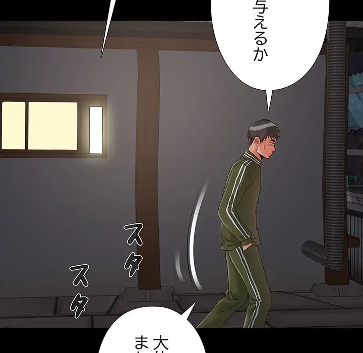 亡者たち 第17話 - 61