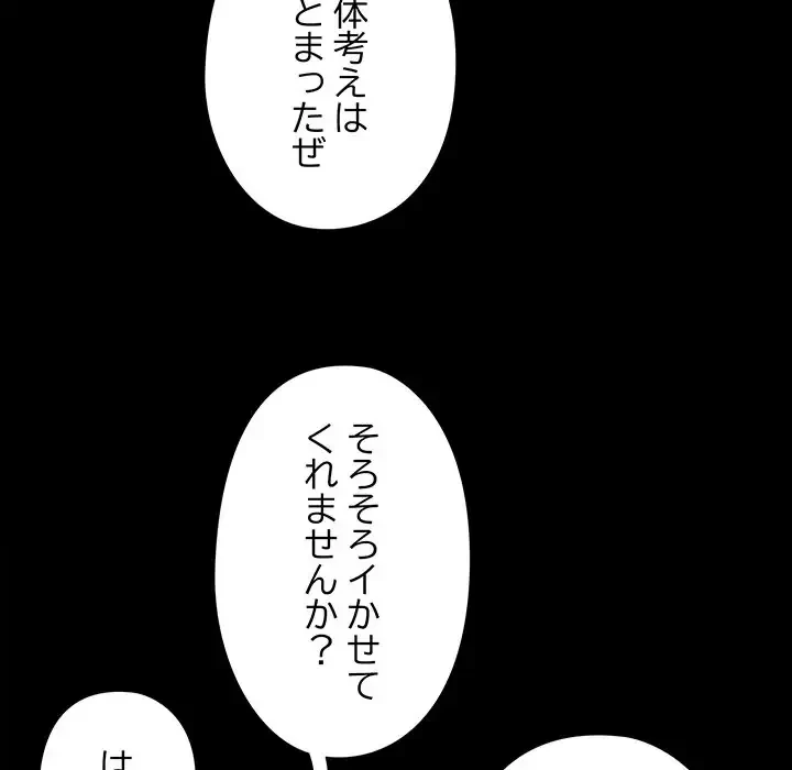 亡者たち 第17話 - 62