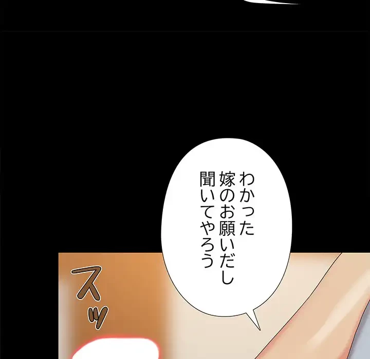 亡者たち 第17話 - 65