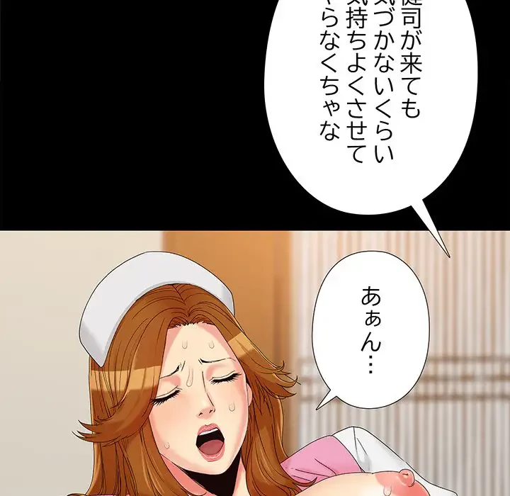 亡者たち 第17話 - 67