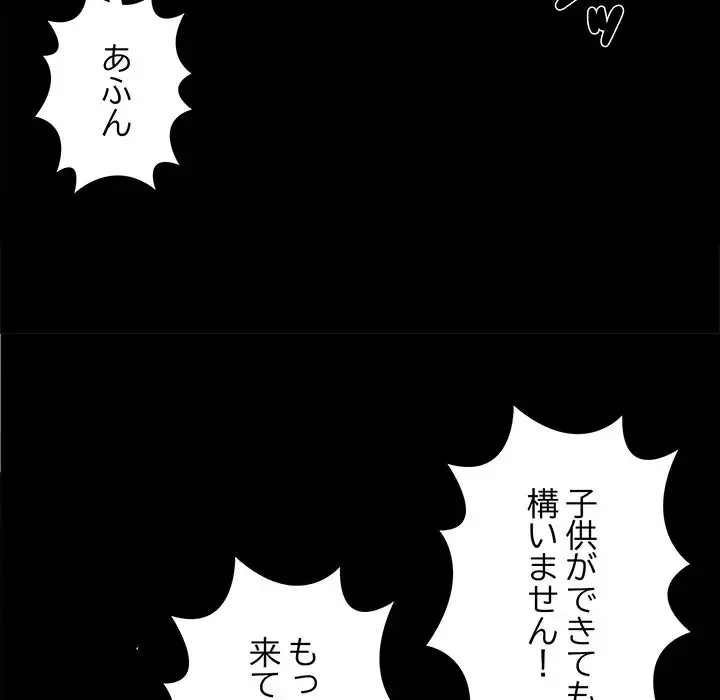 亡者たち 第17話 - 71