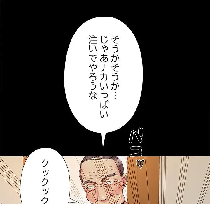 亡者たち 第17話 - 74