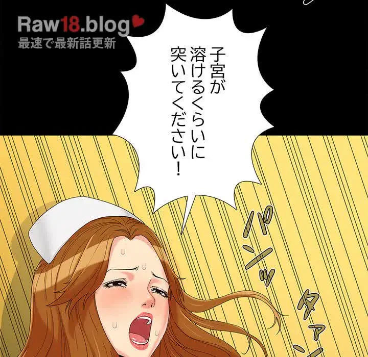 亡者たち 第17話 - 76