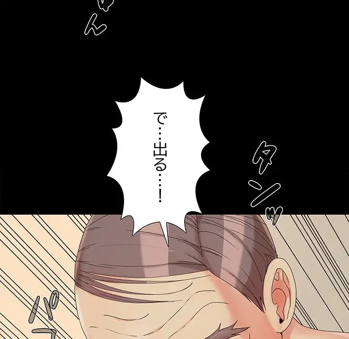 亡者たち 第17話 - 81