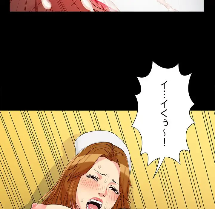 亡者たち 第17話 - 84