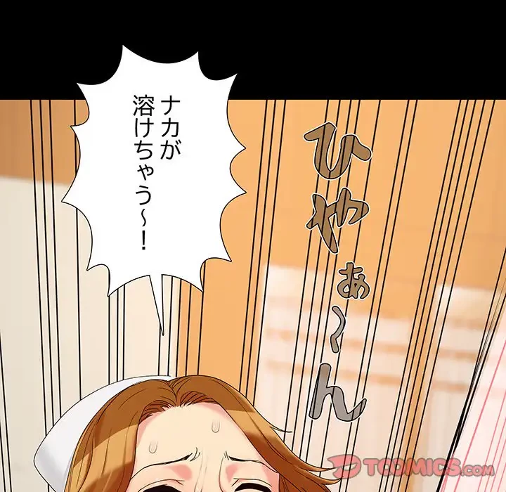 亡者たち 第17話 - 87