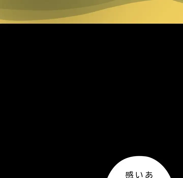 亡者たち 第17話 - 90