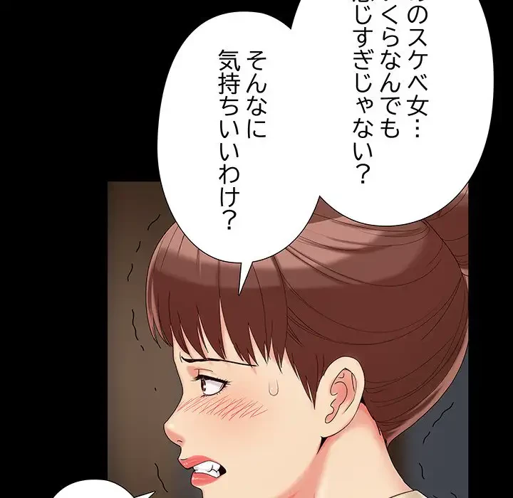 亡者たち 第17話 - 91