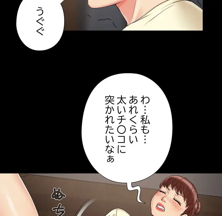 亡者たち 第17話 - 92