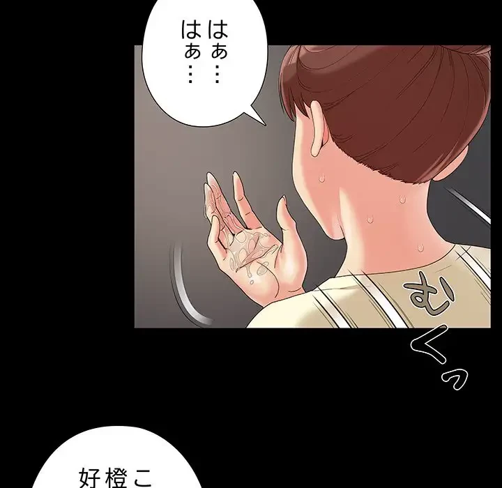 亡者たち 第17話 - 94