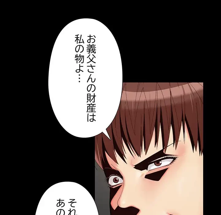 亡者たち 第17話 - 96