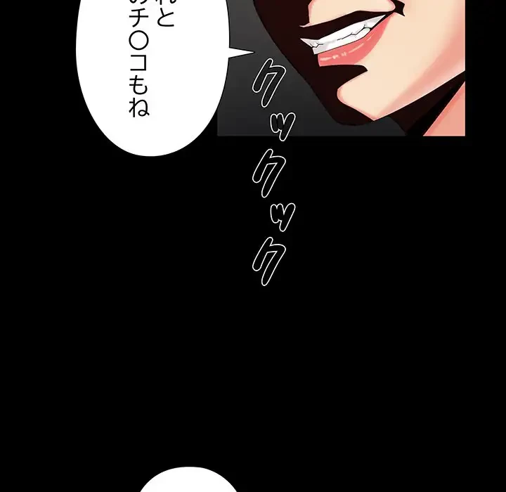 亡者たち 第17話 - 97