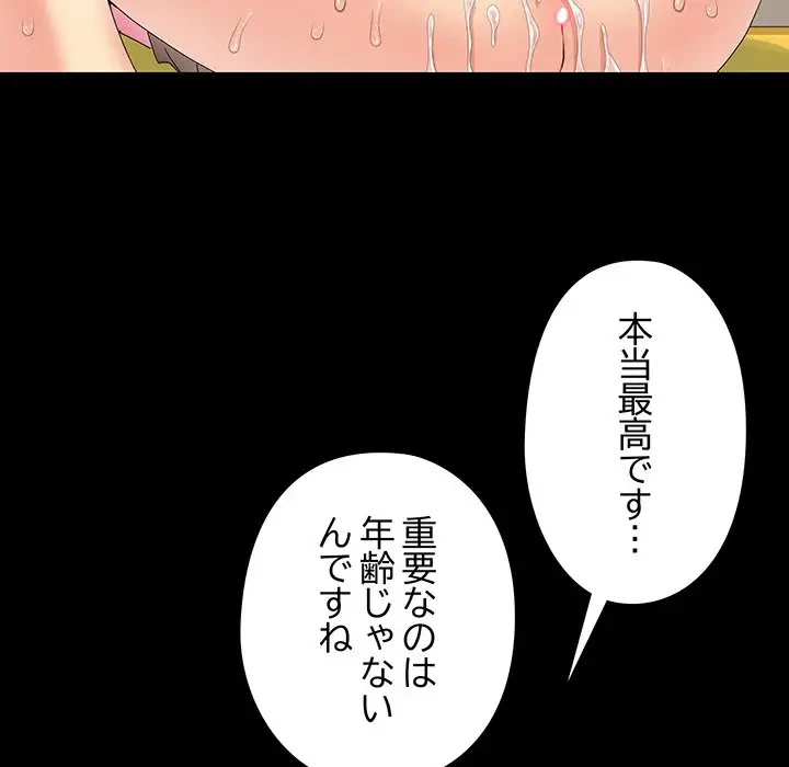 亡者たち 第17話 - 100