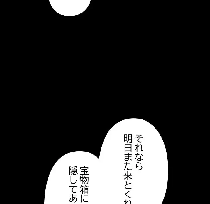 亡者たち 第17話 - 102