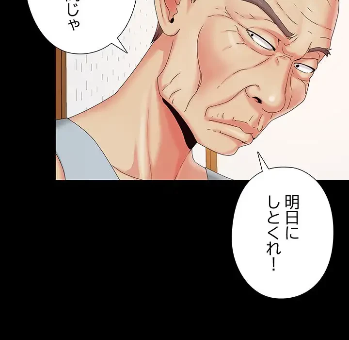 亡者たち 第17話 - 106