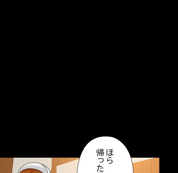 亡者たち 第17話 - 107