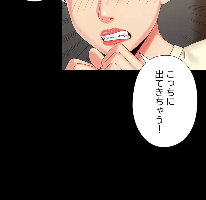 亡者たち 第17話 - 109