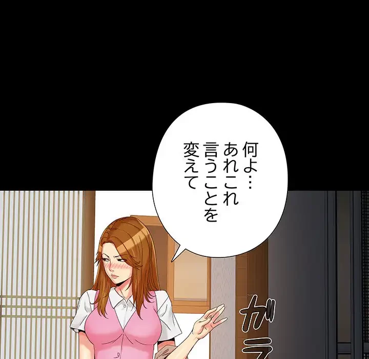 亡者たち 第17話 - 111