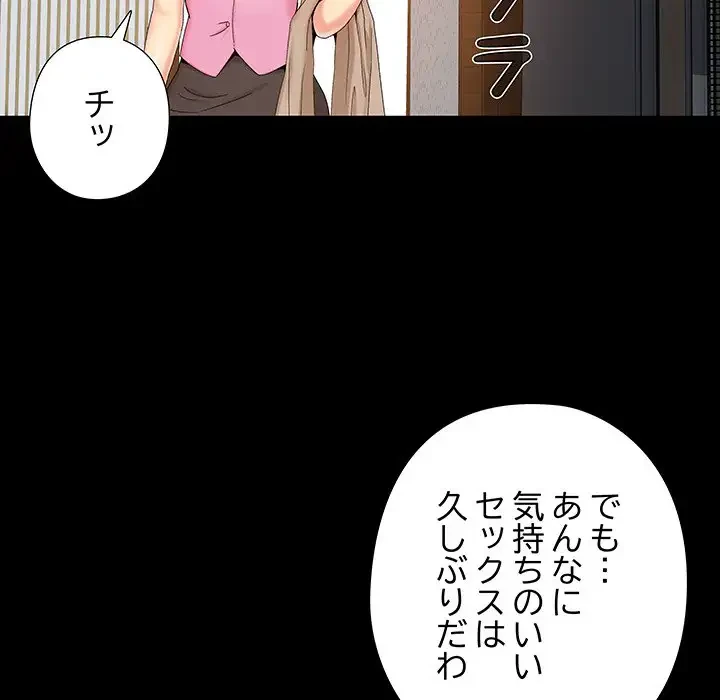 亡者たち 第17話 - 112