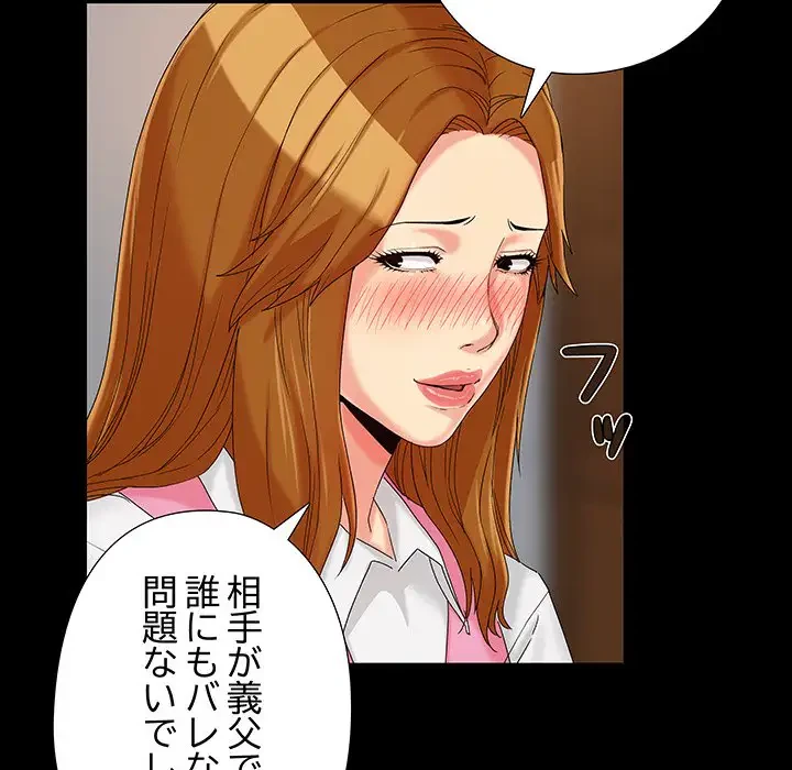 亡者たち 第17話 - 113