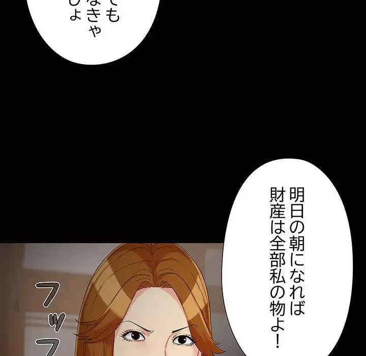 亡者たち 第17話 - 114