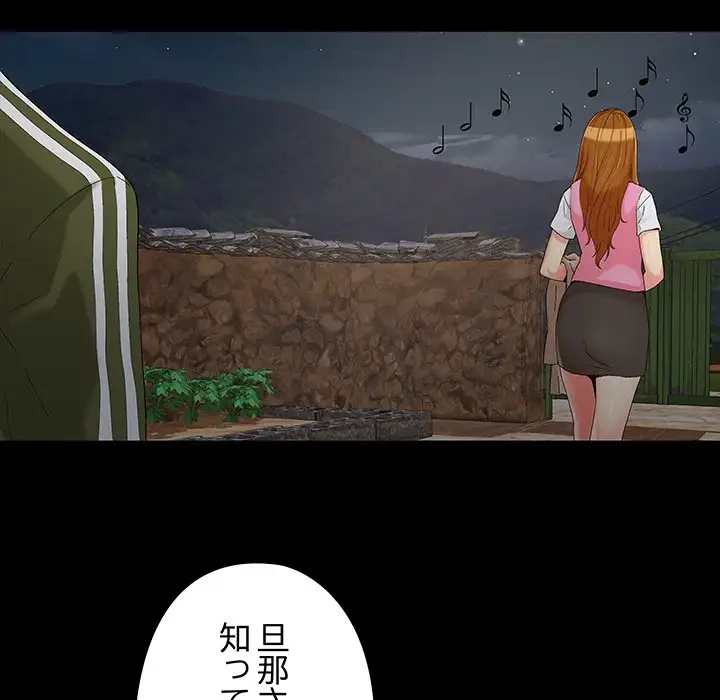 亡者たち 第17話 - 116