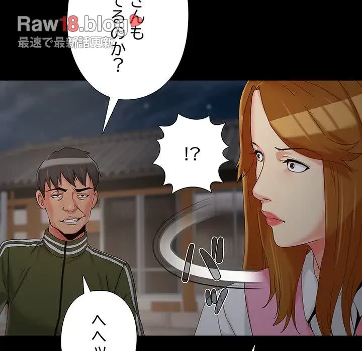 亡者たち 第17話 - 117