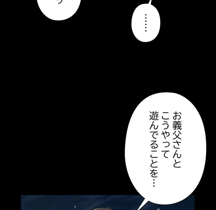 亡者たち 第17話 - 118