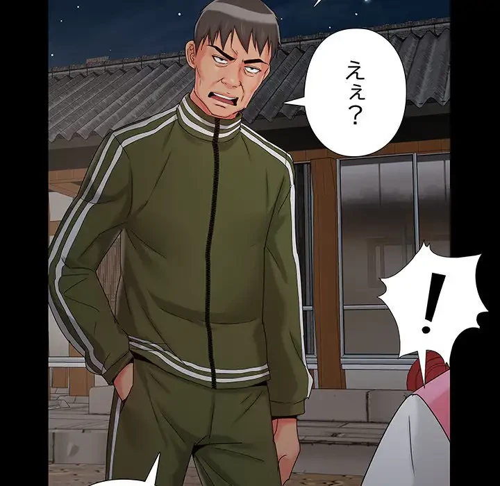 亡者たち 第17話 - 119