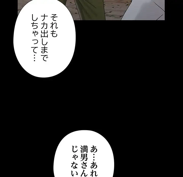 亡者たち 第17話 - 120