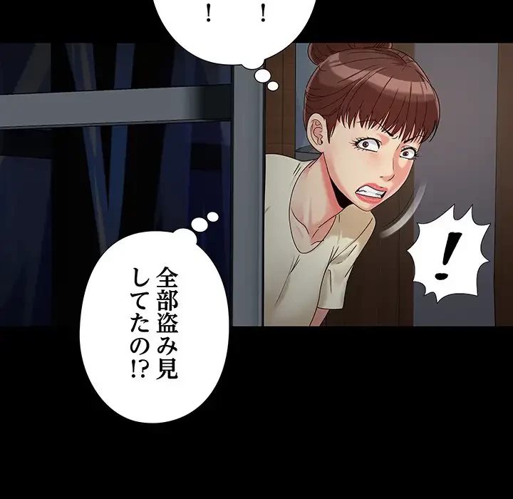 亡者たち 第17話 - 121