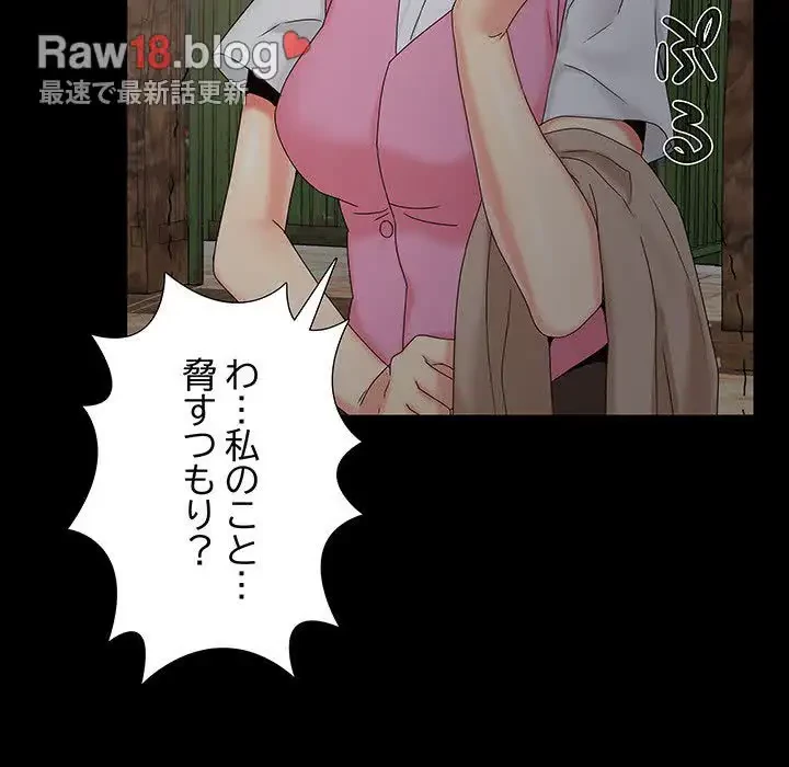 亡者たち 第17話 - 123