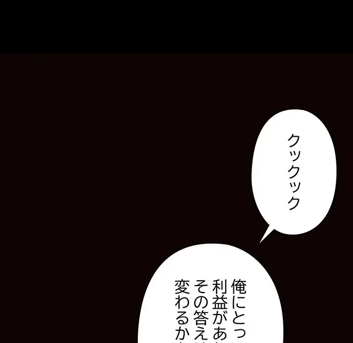 亡者たち 第17話 - 124