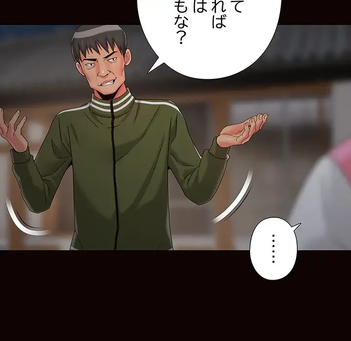 亡者たち 第17話 - 125