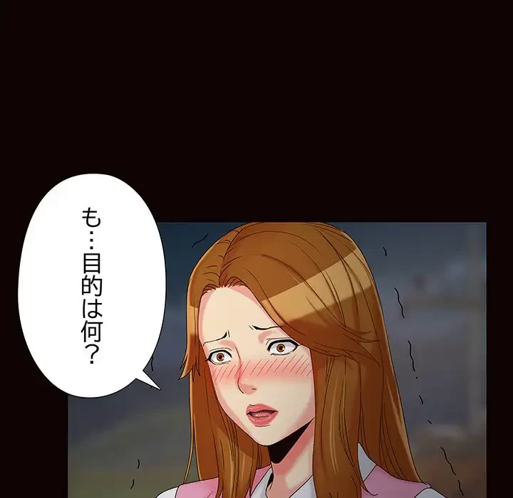 亡者たち 第17話 - 126