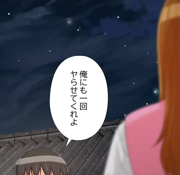 亡者たち 第17話 - 128