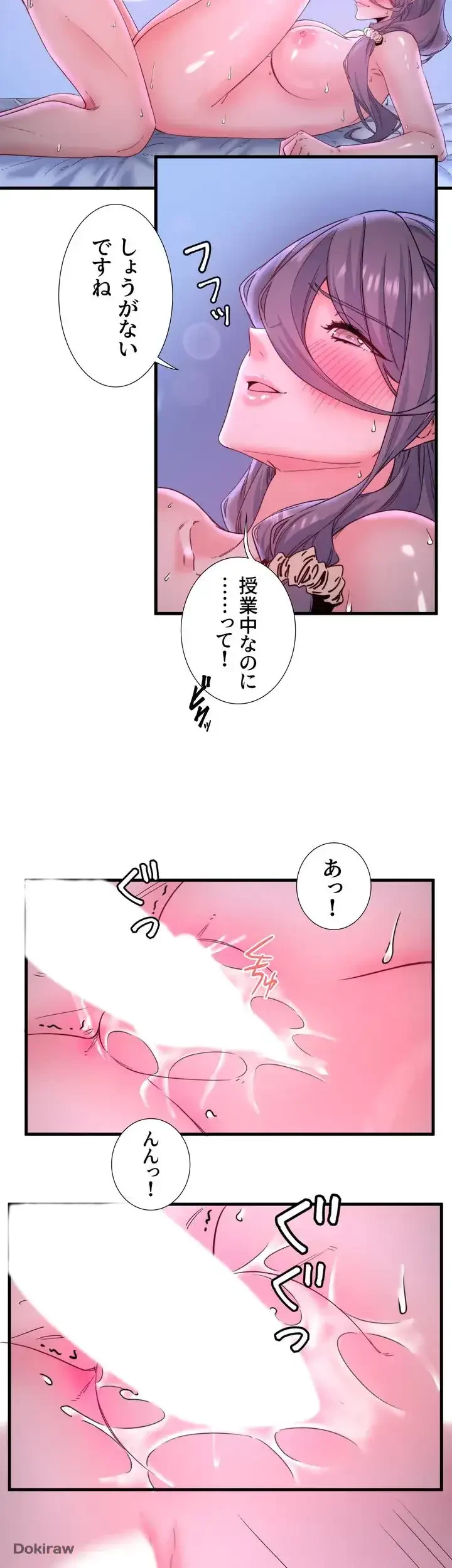 秘湯・温泉宿は大繁盛 第9話 - 9